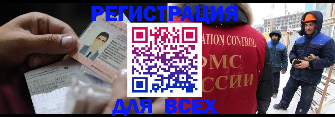 прописка для военкомата в Снежинске