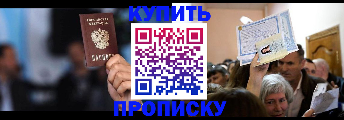 пропишу в квартире в Снежинске