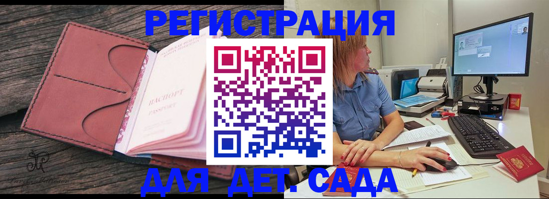 временная регистрация законно в Снежинске