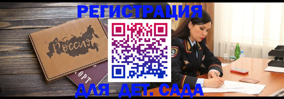 прописка гарантия в Снежинске